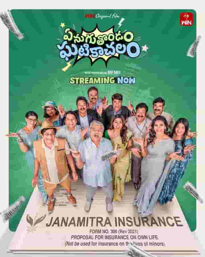 Yenugu Thondam Ghatikachalam
