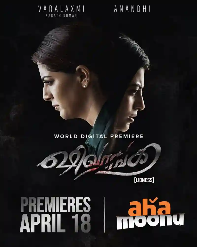 Shivangi