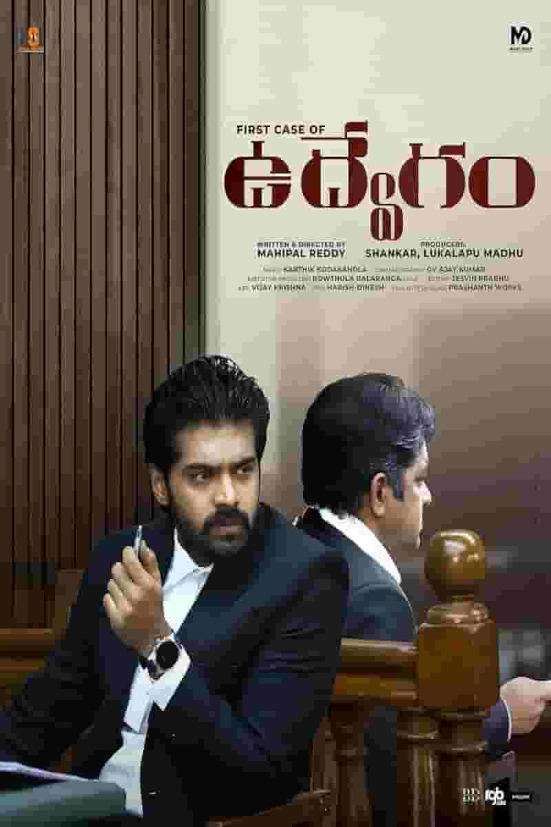 Udvegam