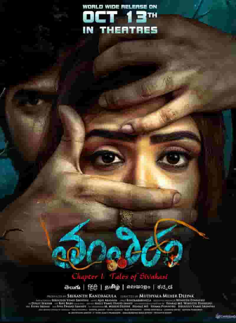 Tantiram Chapter 1: Tales of Sivakasi