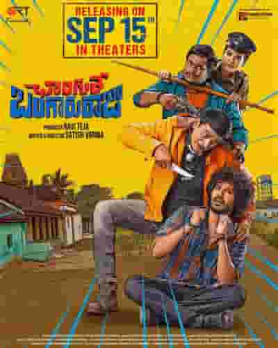 Changure Bangaru Raja