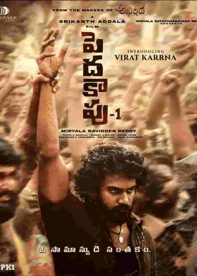 Peddha Kapu 1