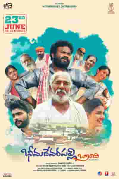 Bheemadevarapally Branchi