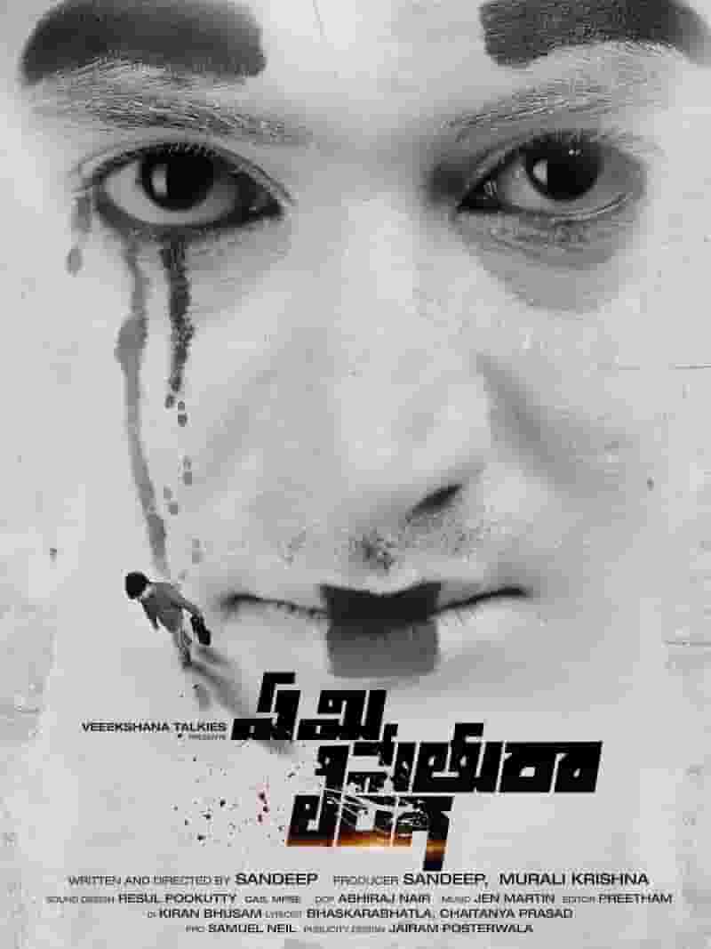 Emi Sethura Linga