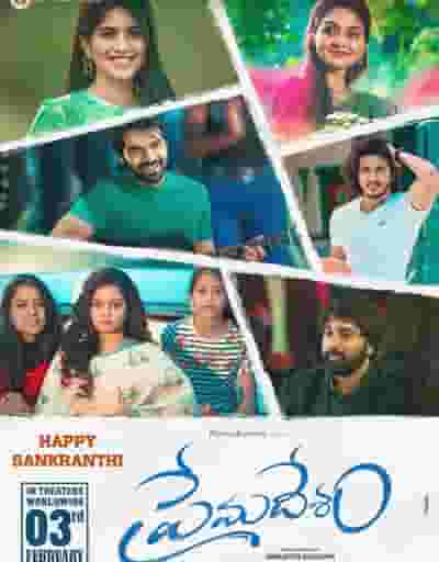 Prema Desam