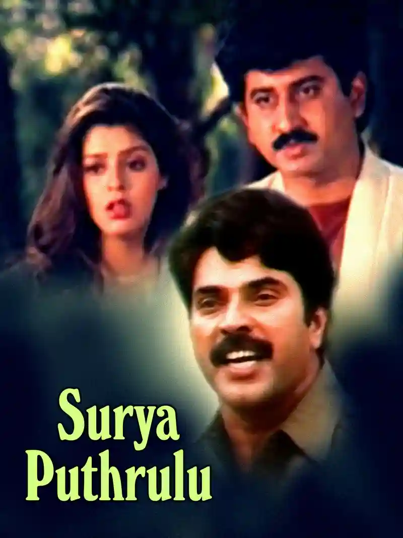 Surya Putrulu