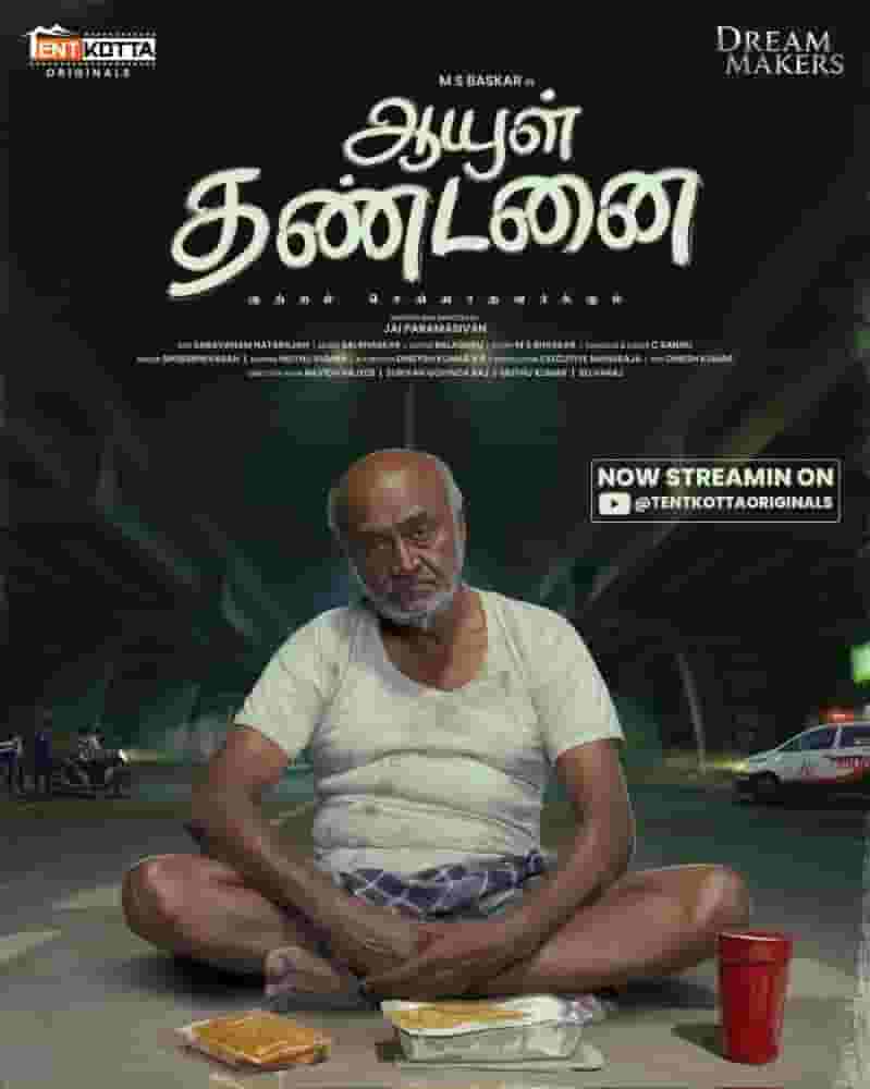 Aayul Thandanai