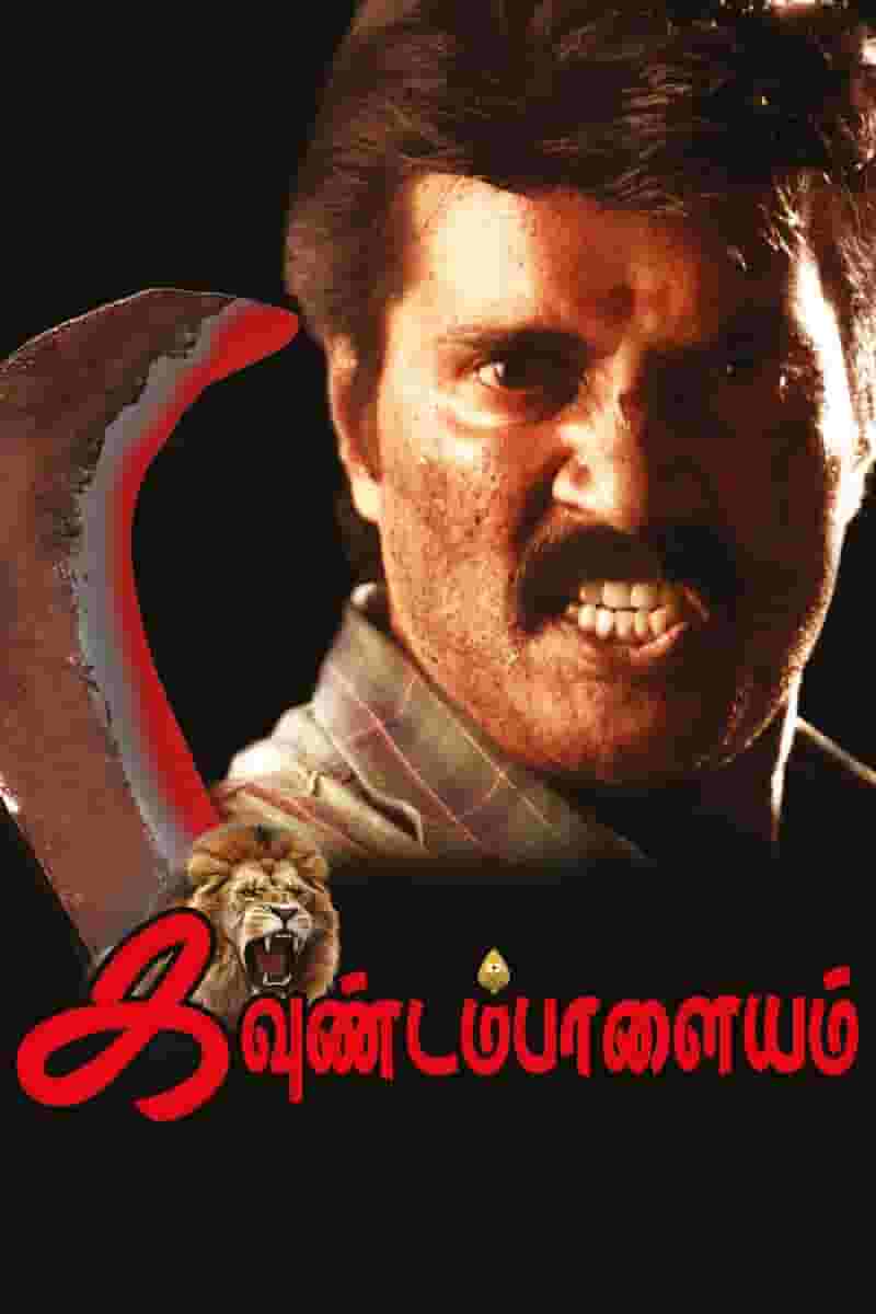 Kavundampalayam