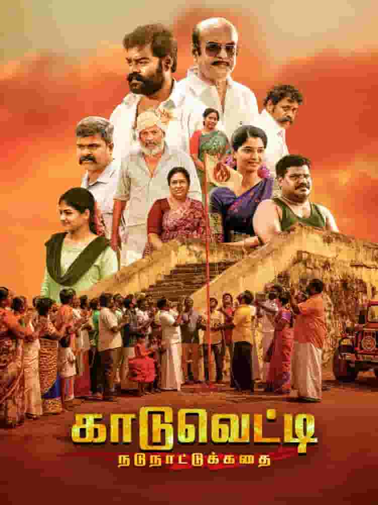 Kaduvetti