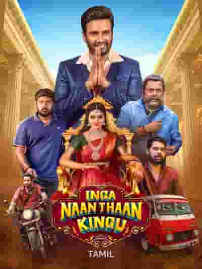 Inga Naan Thaan Kingu