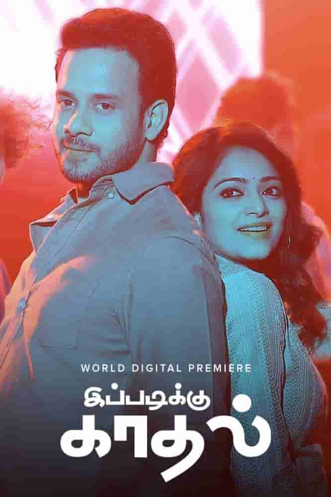 ippadikku kaadhal