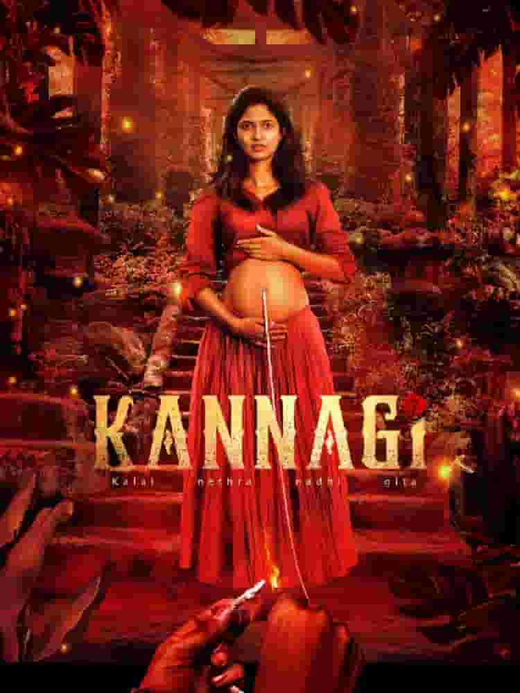 Kannagi