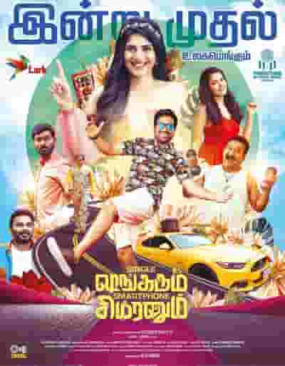 Single Shankarum Smartphone Simranum