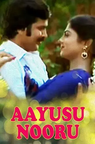 Aayasu Nooru