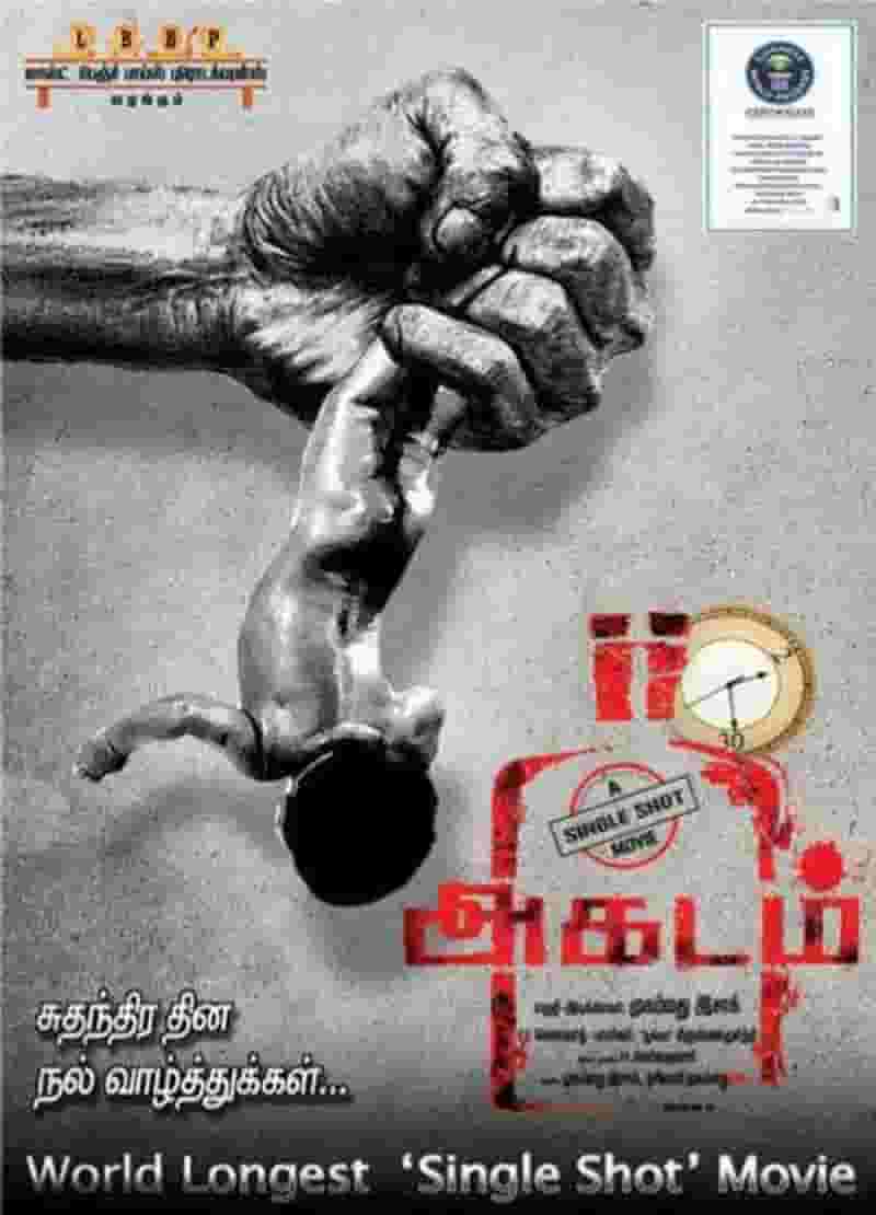 Agadam