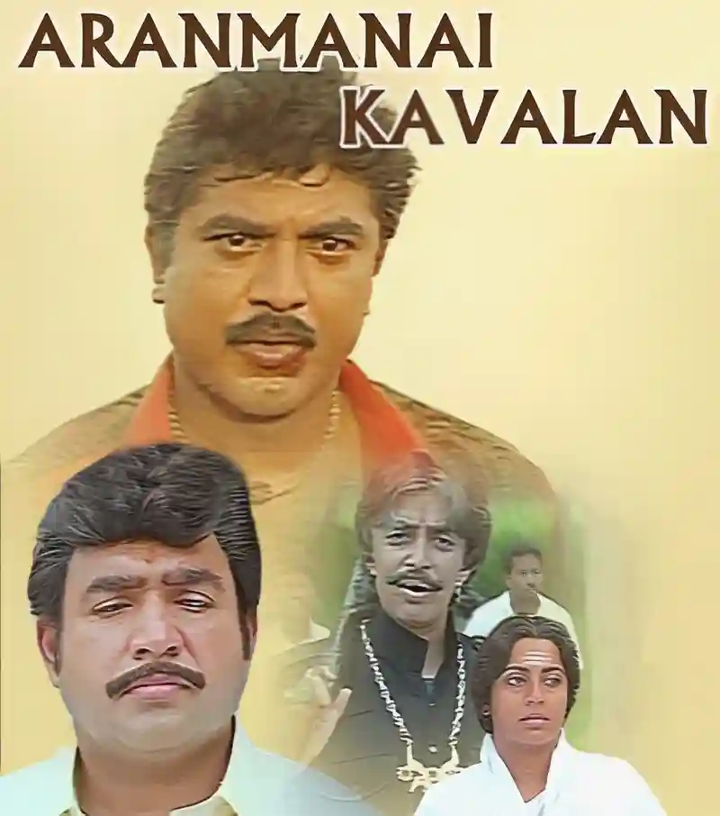 Aranmanai Kaavalan