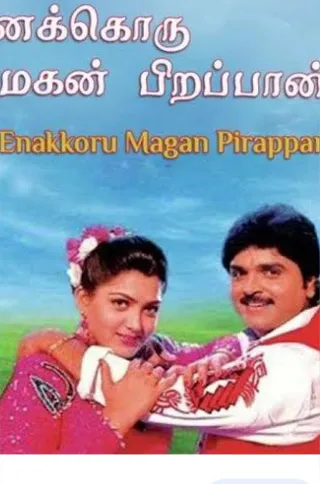 Enakkoru Magan Pirappan