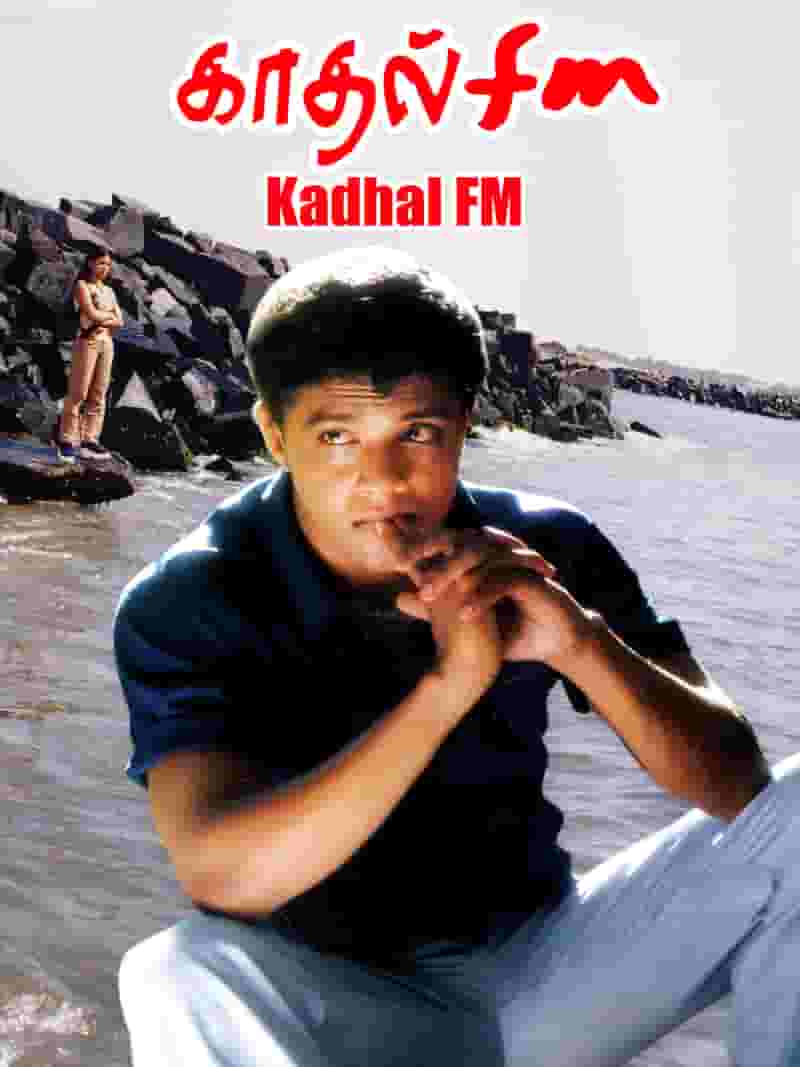Kadal FM