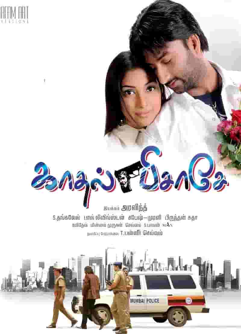 Kadhal Pisase