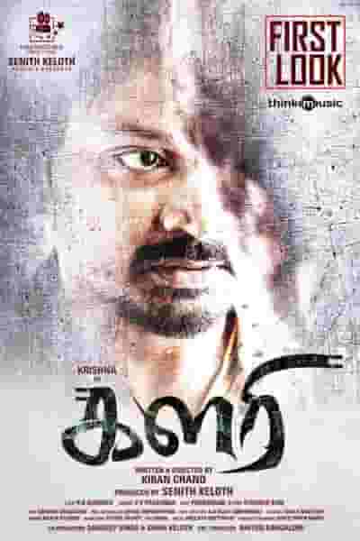Kalari