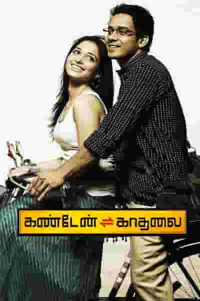 Kanden Kadhalai