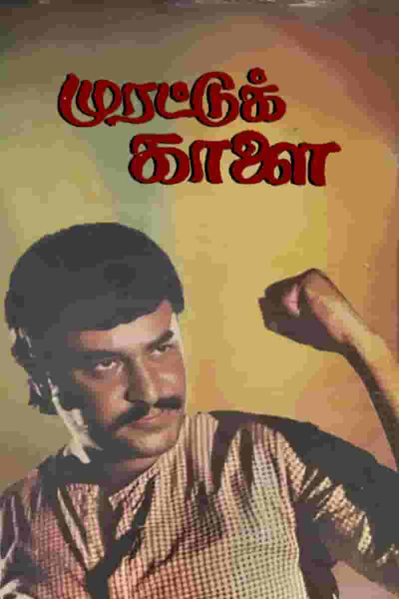 Murattu Kalai