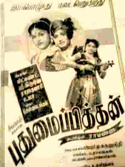 Pudhumai Pithan