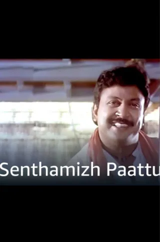 Senthamizh Paattu