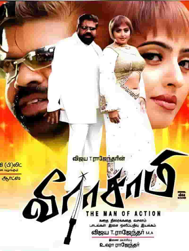 Veerasamy