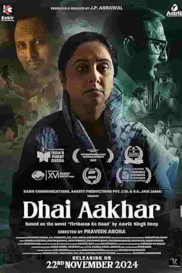 Dhai Aakhar