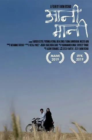 Aani Maani