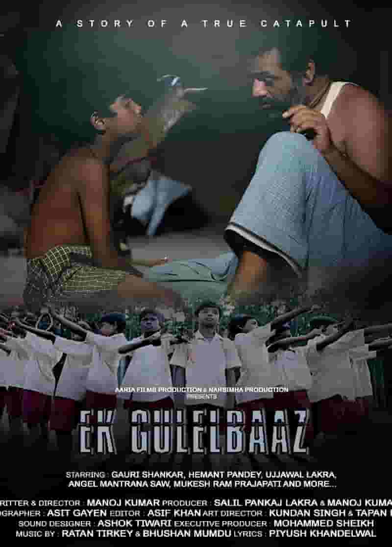 Ek Gulelbaaz