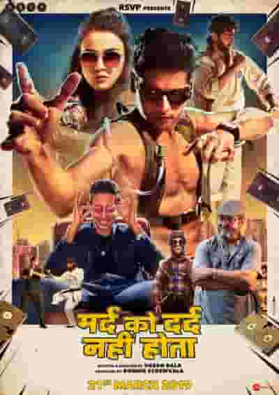 Mard Ko Dard Nahin Hota