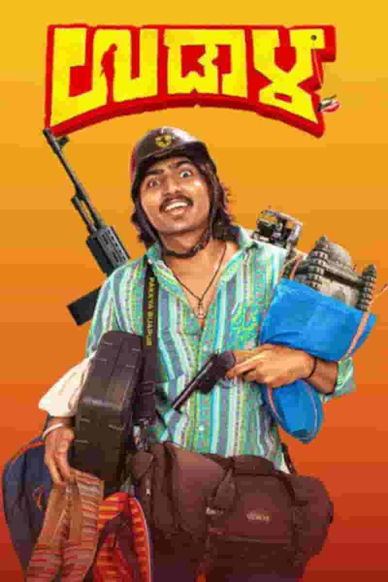 Udaala