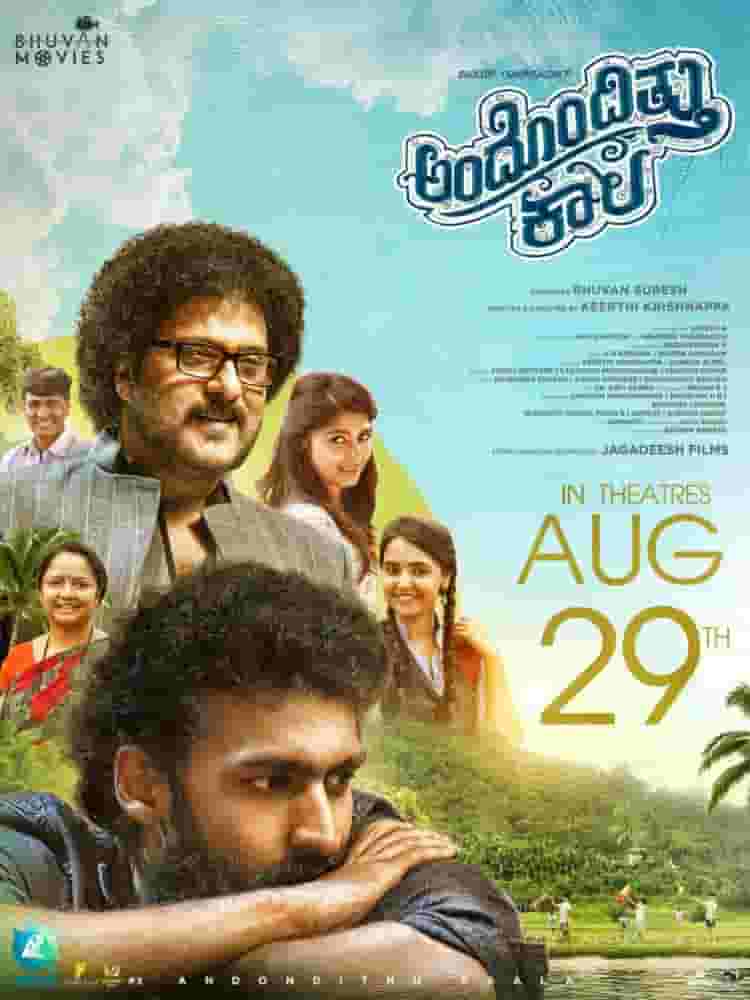 Andondittu Kaala