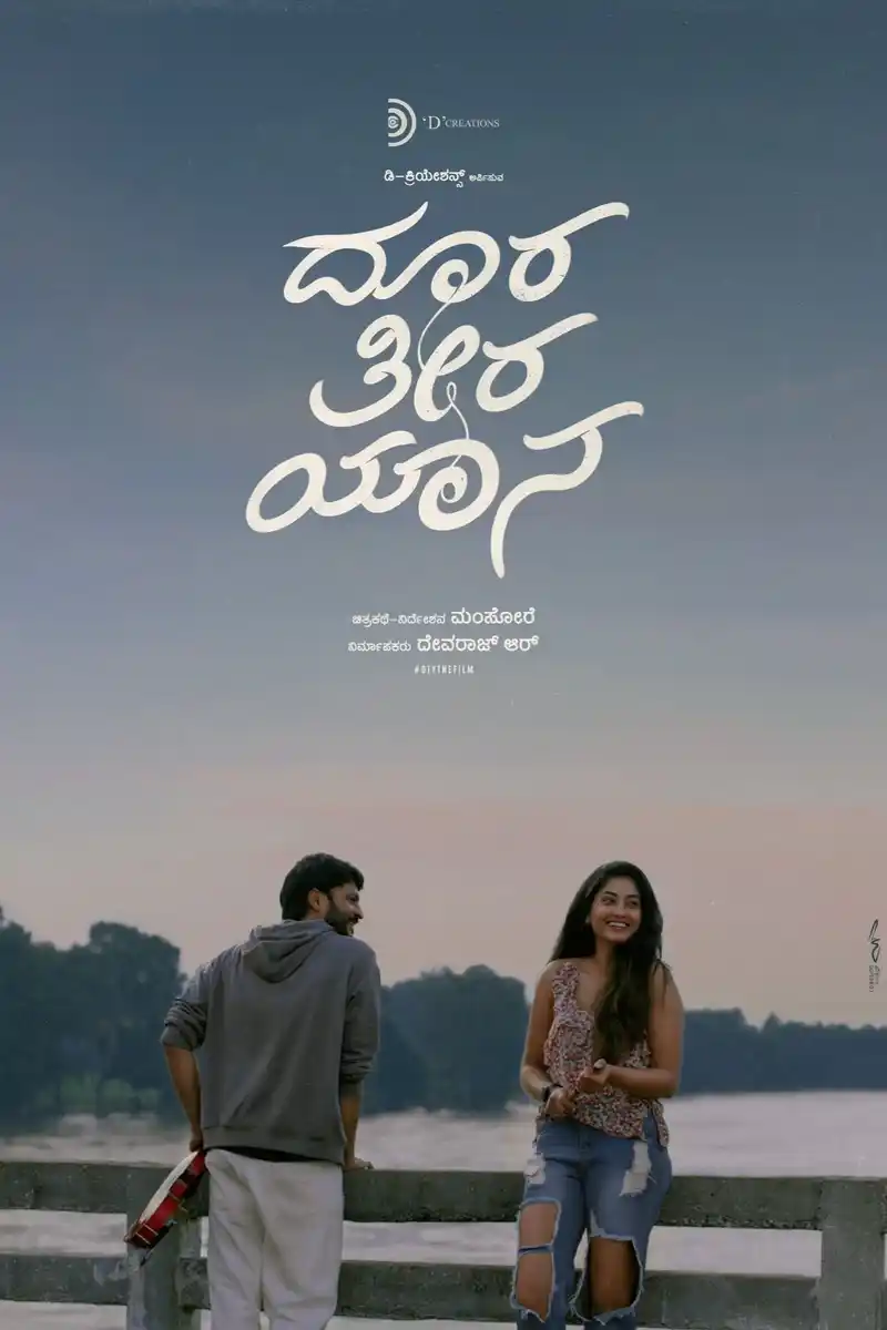 Doora Theera Yaana
