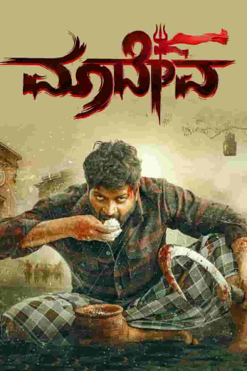Maadeva