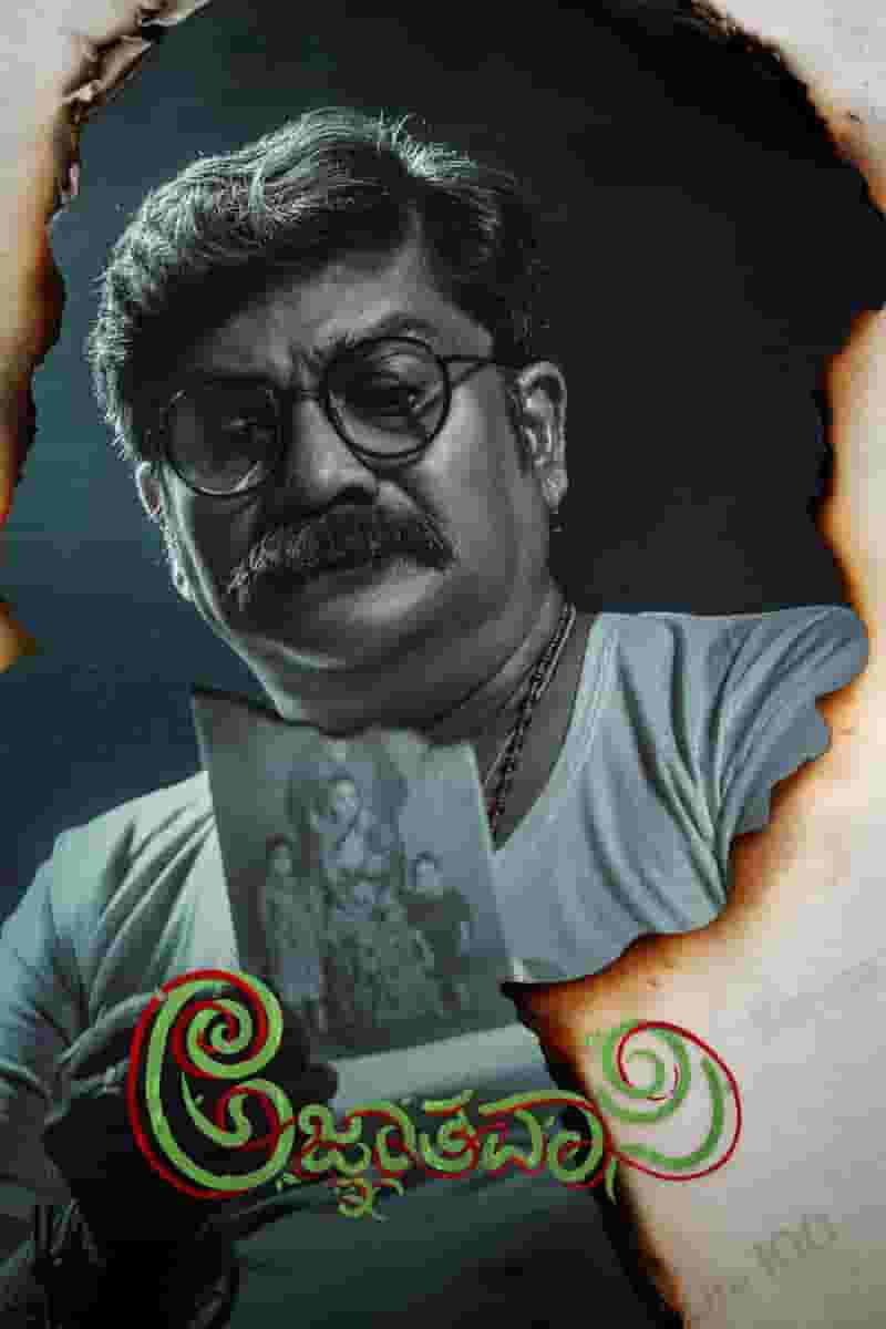 Agnyathavasi