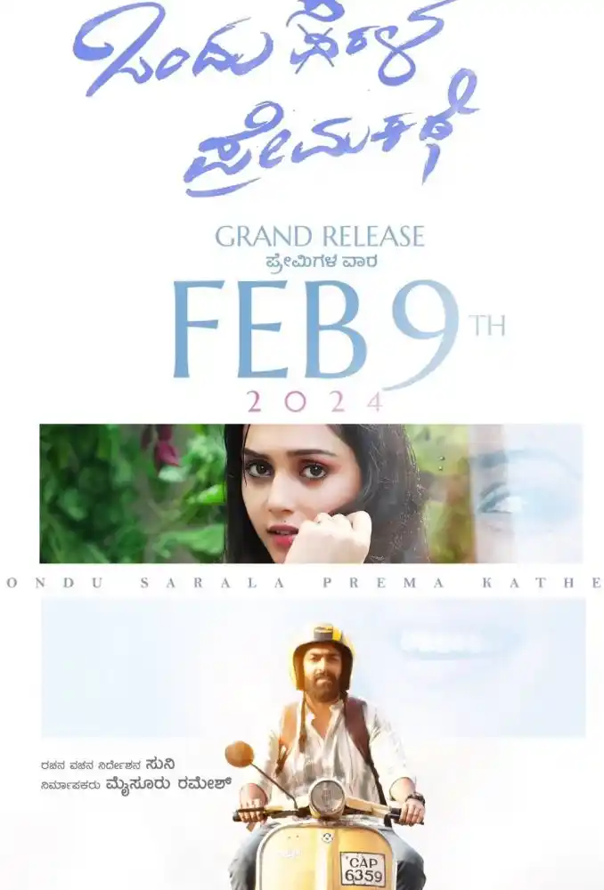 Ondu Sarala Prema Kathe
