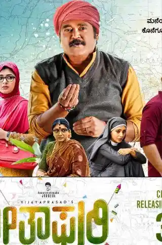 Thothapuri