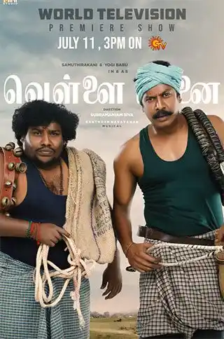 Vellai yaanai