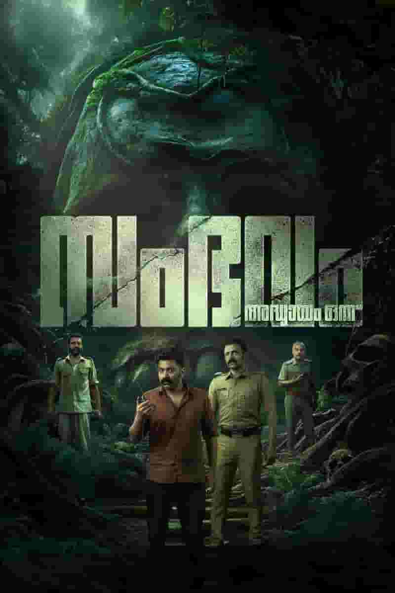 Sambhavam Adhyayam Onnu