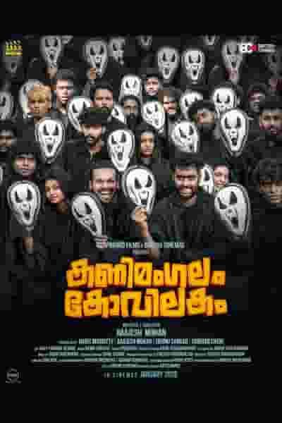 Kanimangalam Kovilakam