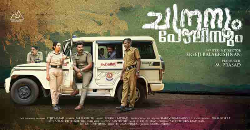 Chandranum Policeum