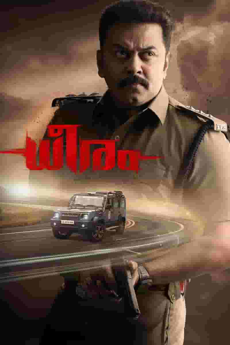 Dheeram