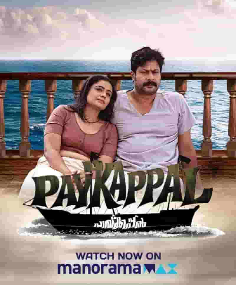 Paykappal