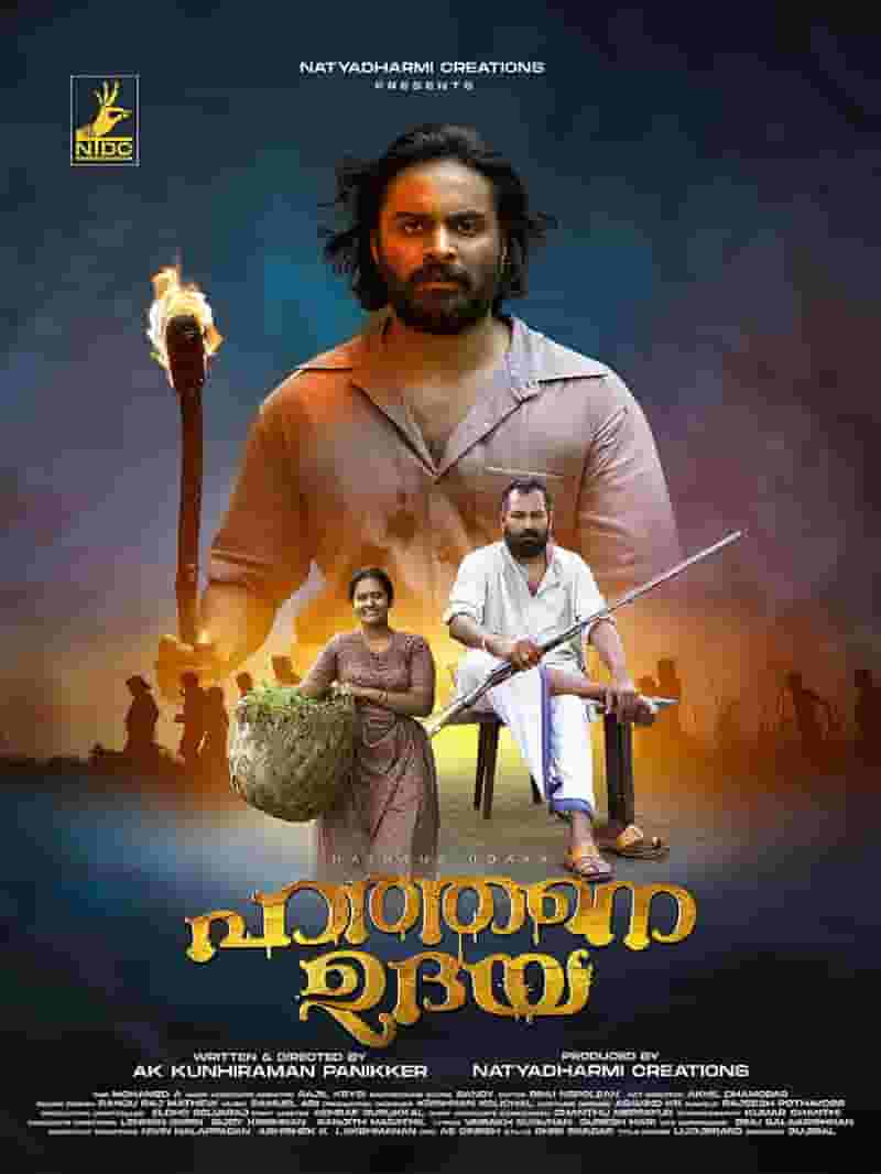 Hathane Udaya
