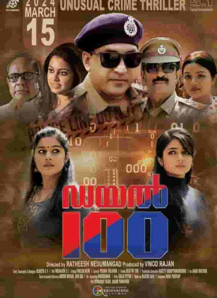 Dial 100