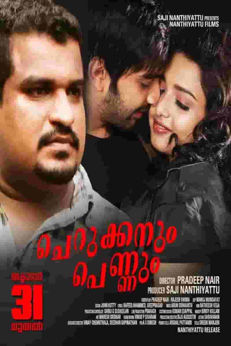 Cherukkanum Pennum
