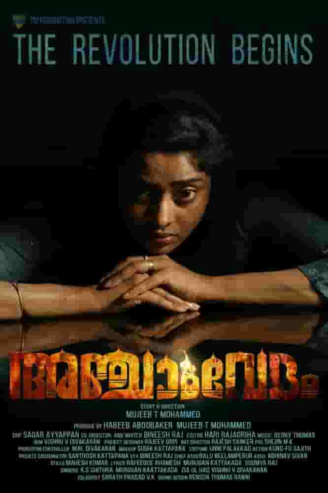 Anjam Vedham